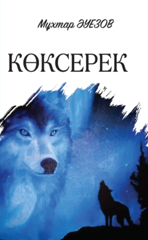 Local Passenger Book Cover