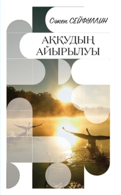 Trigger Point Book Cover