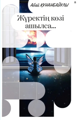 Fates of Obscurity Book Cover