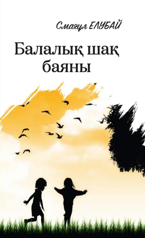 Corals Book Cover